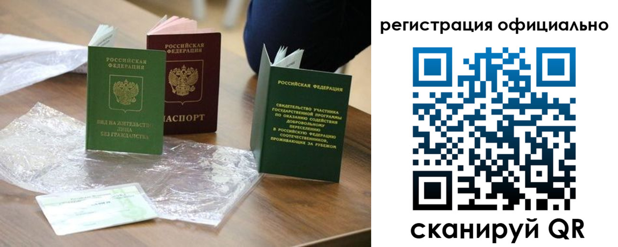 прописка ребенка в Пензе
