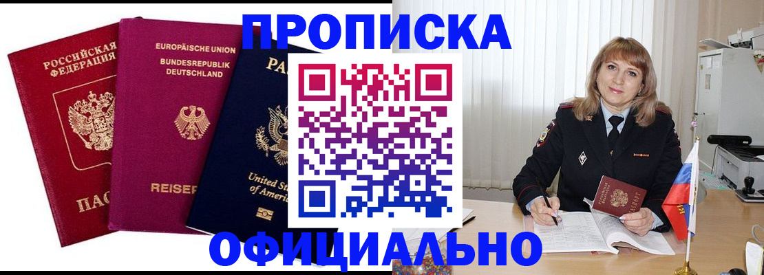 пропишу в квартире в Пензе