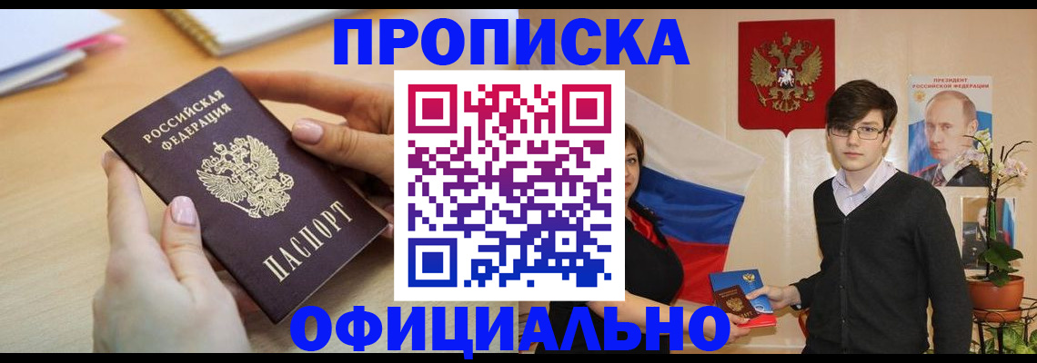 временная регистрация 2025 в Пензе