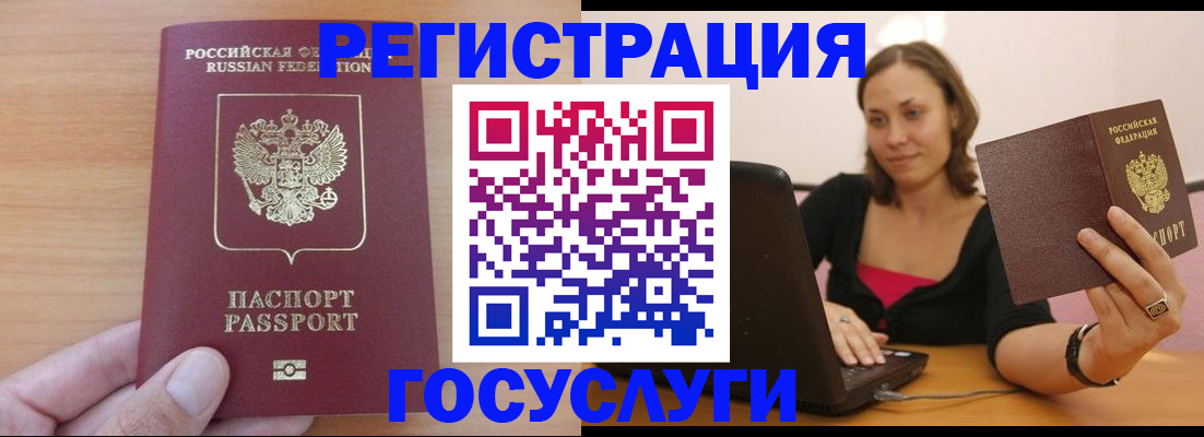временная регистрация поиск в Пензе