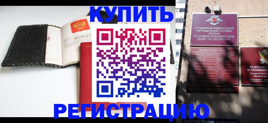 прописка в квартире в Пензе