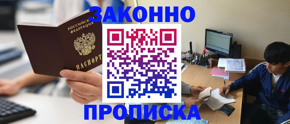 временная регистрация надежно в Пензе
