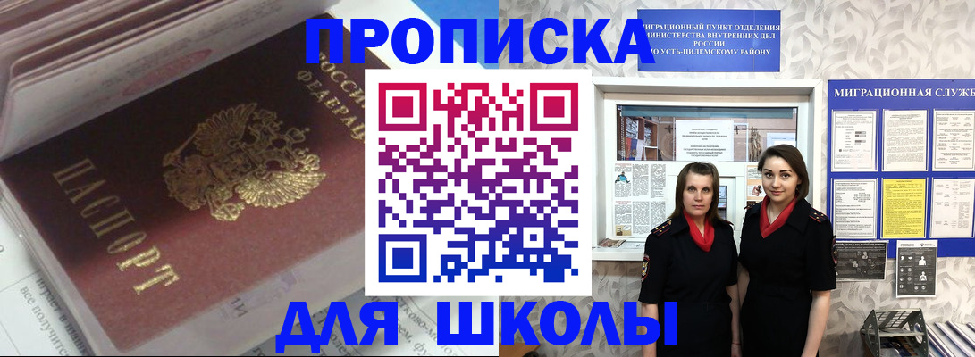 временная регистрация в квартире в Пензе