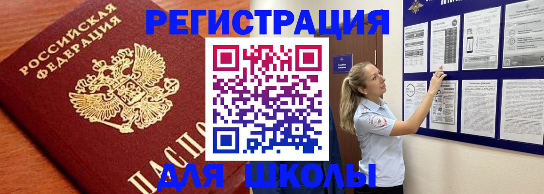 прописка ребенка в Пензе